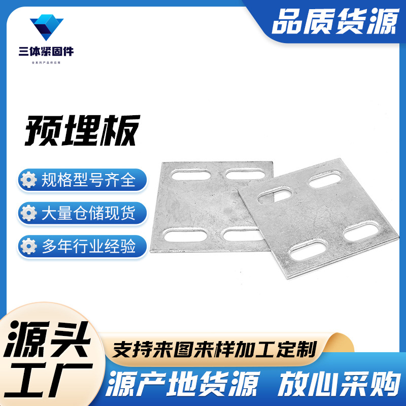 三台三体金属制品