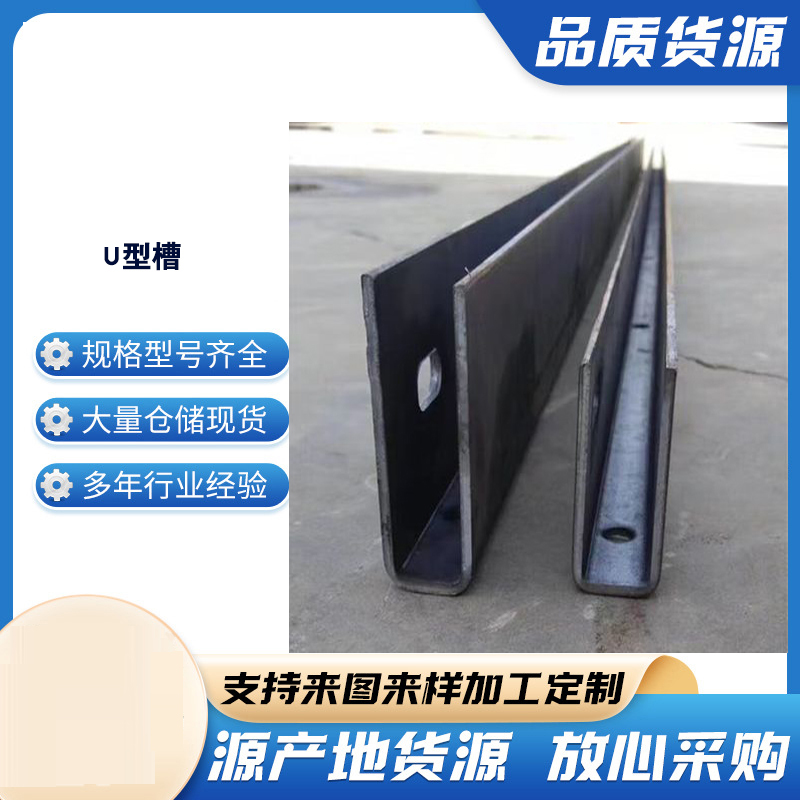 三台玻璃U型槽钢板